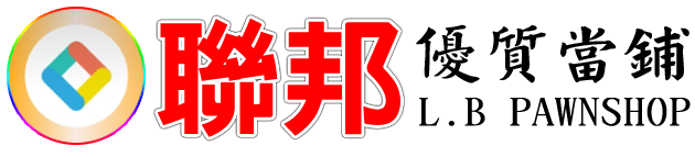 中和當舖::汽車,機車借款免留車｜聯邦當舖｜永和免留車,中和當鋪,中和汽車借款,中和機車借款,中和免留車.新店免留車當舖推薦首選